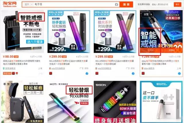「中国质量万里行」潮流“骗局”电子烟，如何让年轻人排队入坑？