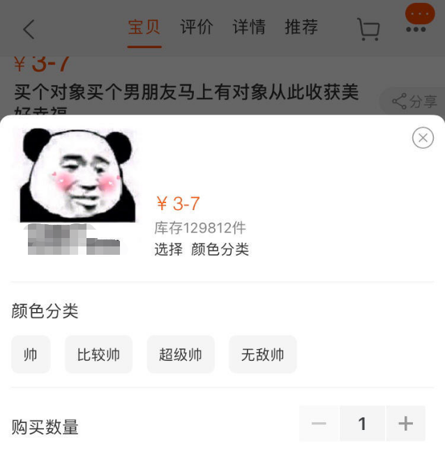 红星新闻■花几元买“男友”，嘘寒问暖微信陪聊……买到的是慰藉还是套路？