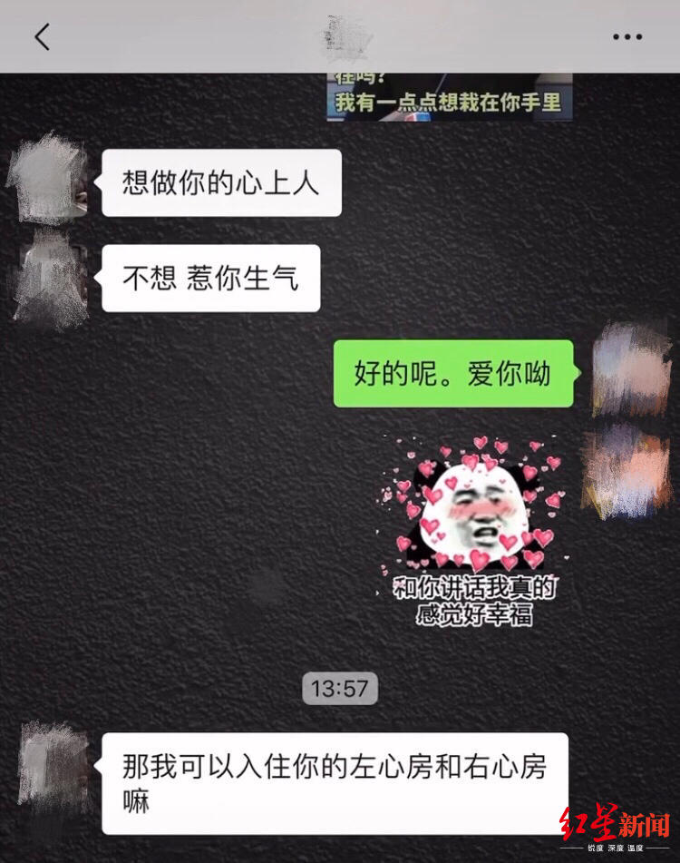 红星新闻■花几元买“男友”，嘘寒问暖微信陪聊……买到的是慰藉还是套路？