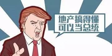 [直播港澳台]特朗普的庄园惹谁了？