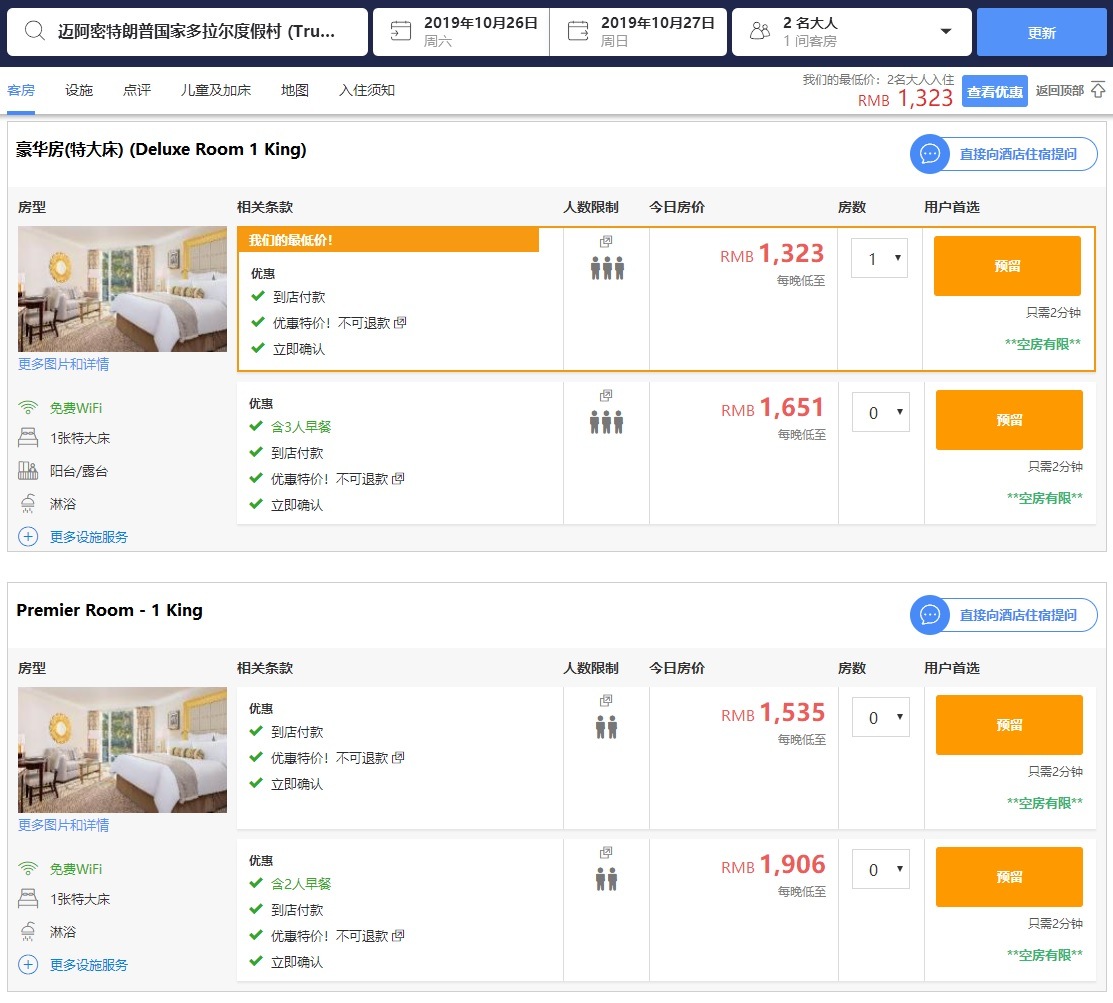 [直播港澳台]特朗普的庄园惹谁了？