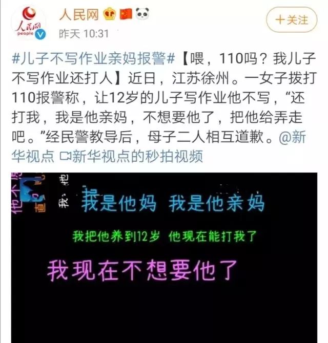 人民日报：「荐读」陪孩子写作业，美国老爸气到飙中文：“克洗呀！”