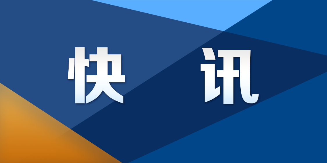 「经济日报」祝贺！屠呦呦获联合国教科文组织国际生命科学研究奖