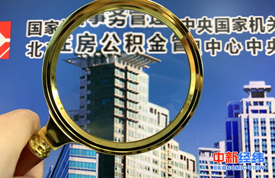经济日报@13城40天密集出台公积金新政：7城互认互贷，有你家乡吗？