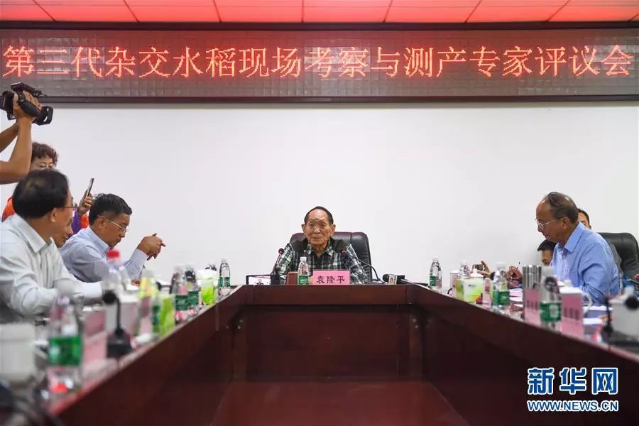 云南日报■1046.3公斤！袁隆平：再增产！