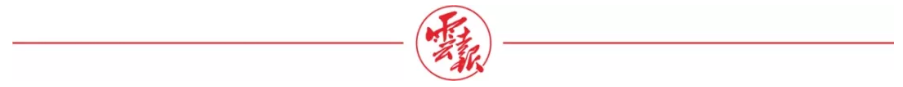 云南日报■1046.3公斤！袁隆平：再增产！