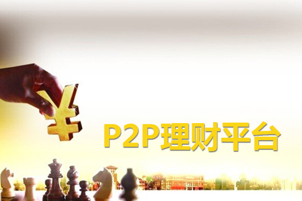【中国质量万里行】“非法放贷意见”一剑封喉！P2P网贷会否被认定为非法？