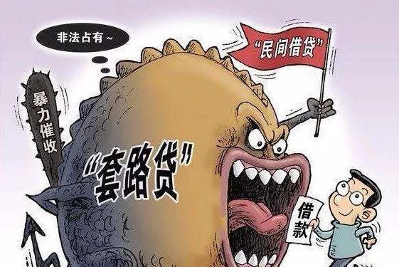 【中国质量万里行】“非法放贷意见”一剑封喉！P2P网贷会否被认定为非法？
