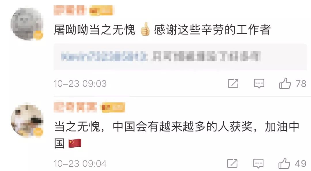 「人民日报」屠呦呦又得了个大奖！实至名归！