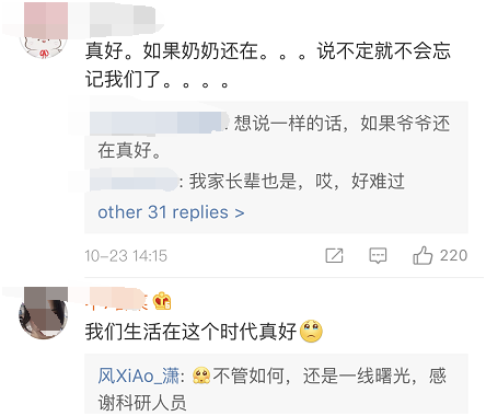 【中国经济网】重磅！老年痴呆症有救了！“神药”研发成功，两公司市值一天暴涨900亿！