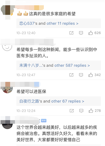 【中国经济网】重磅！老年痴呆症有救了！“神药”研发成功，两公司市值一天暴涨900亿！