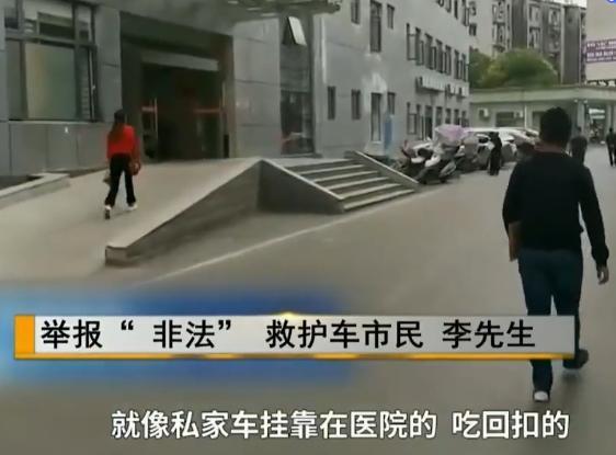 海峡消费报@140公里收费4500元？老人转院途中死亡，家属要告“救护车”