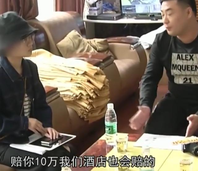 「海峡消费报」女子外出住酒店，第二天察觉身体不舒服，负责人：拿出证据赔10万
