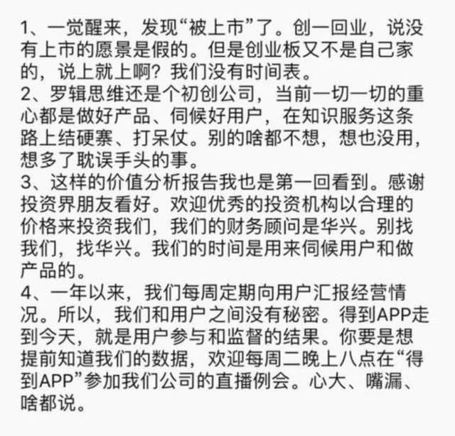 【钛媒体APP】知识付费走到十字路口
