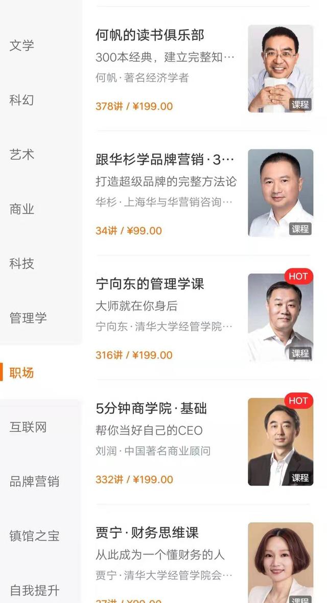 【钛媒体APP】知识付费走到十字路口