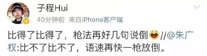 经济日报■“我真是个人才！”神枪手说段子，连朱广权都甘拜下风