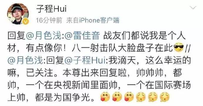 经济日报■“我真是个人才！”神枪手说段子，连朱广权都甘拜下风