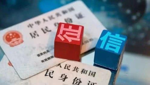 【中国质量万里行】关于征信对自己的影响，请尽早给自己打个预防针