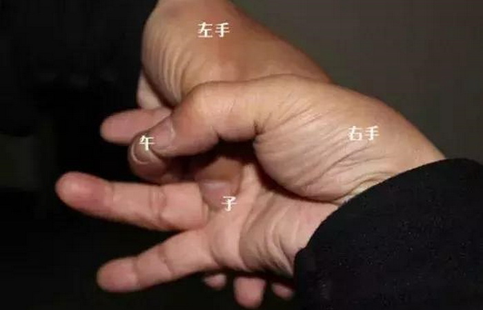 内掐子午诀,入静拱手礼既是行礼,也是修炼,随时可以练习.