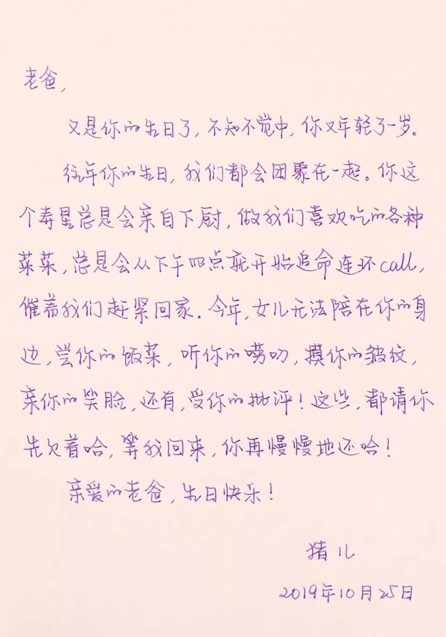 长安街知事@任正非75岁生日，孟晚舟发朋友圈：等我回来