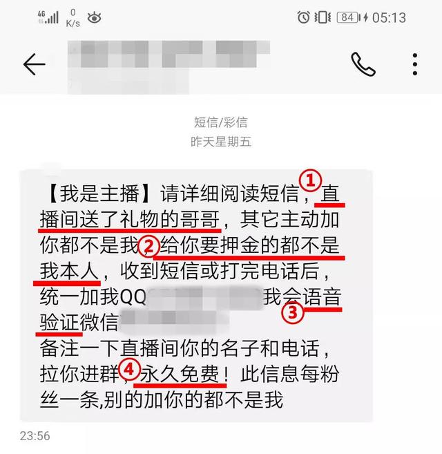 「半岛晨报」抓到一个“女主播”！刷跑车的肠子都悔青了