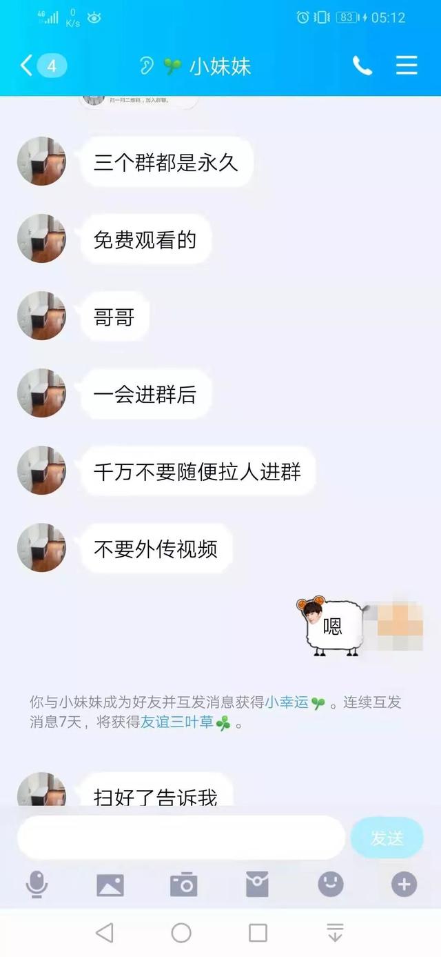 「半岛晨报」抓到一个“女主播”！刷跑车的肠子都悔青了