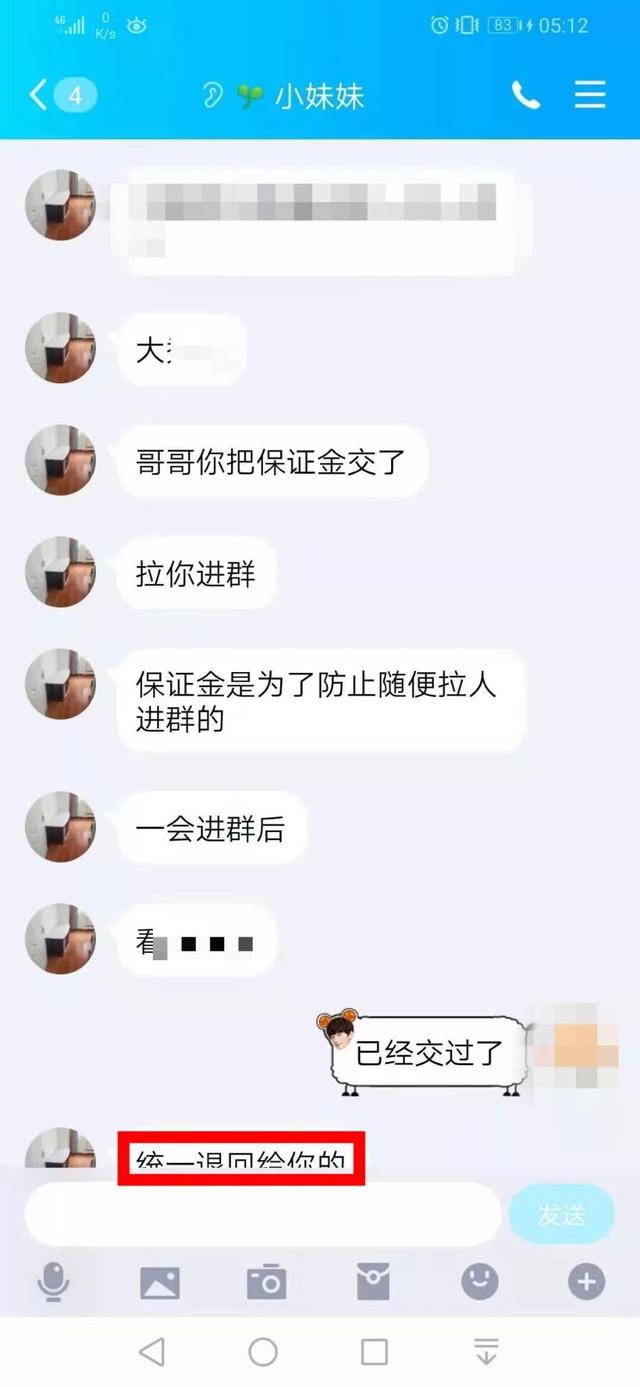「半岛晨报」抓到一个“女主播”！刷跑车的肠子都悔青了