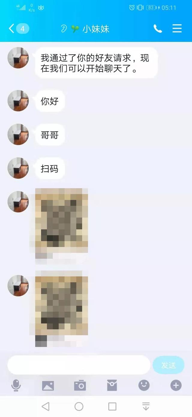 「半岛晨报」抓到一个“女主播”！刷跑车的肠子都悔青了