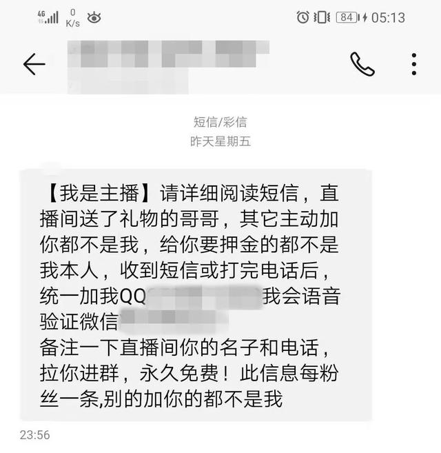 「半岛晨报」抓到一个“女主播”！刷跑车的肠子都悔青了
