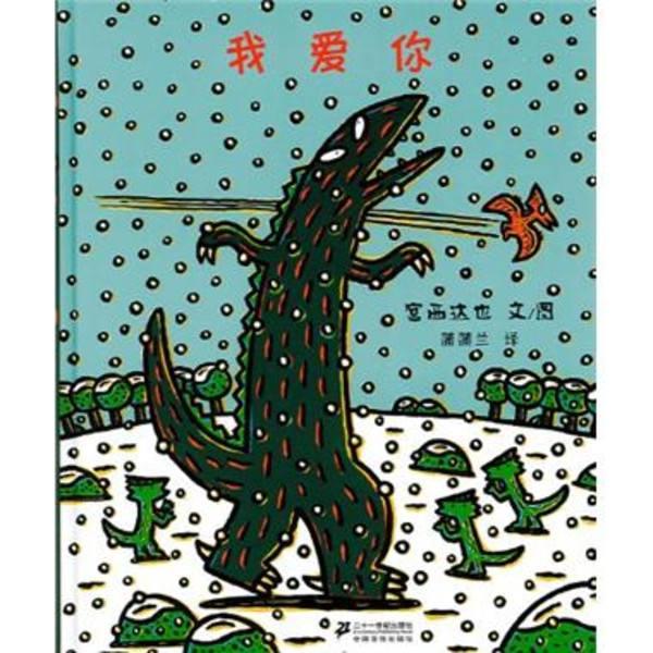 [未来网]绘本里的“催泪瓦斯弹”一位4个孩子爸爸画的书竟然把我们看哭了