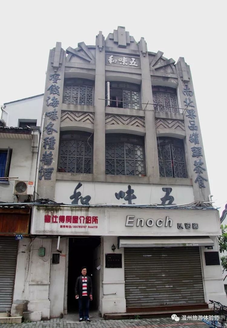 老街记忆丨温州五马街_人民号