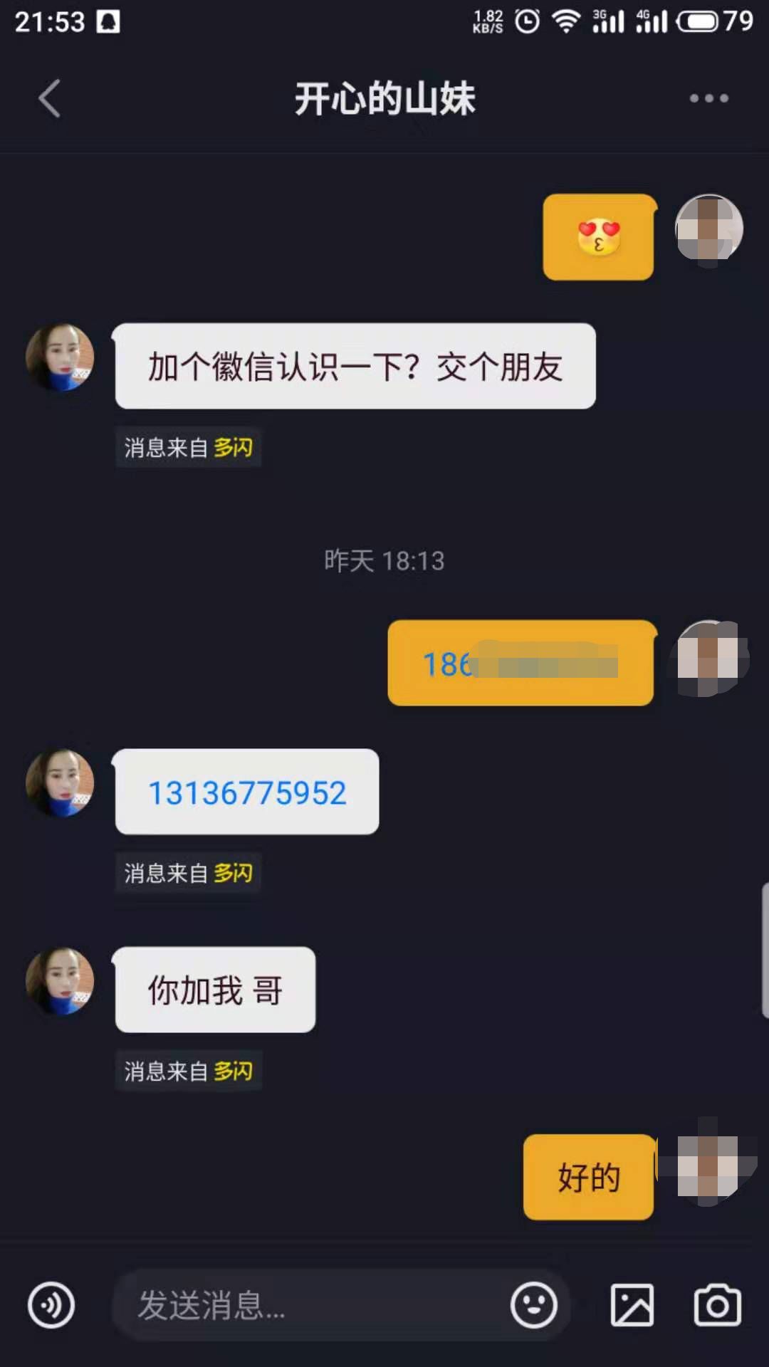 【中国质量万里行】抖音上有小姐姐带你赚钱 玩捕鱼棋牌游戏2千一晚赚3万你敢信吗？