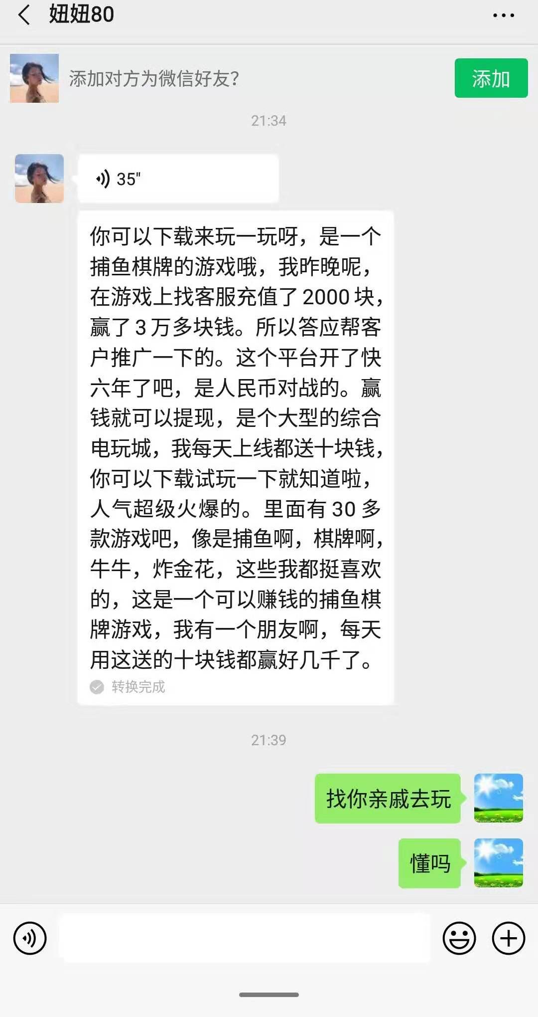 【中国质量万里行】抖音上有小姐姐带你赚钱 玩捕鱼棋牌游戏2千一晚赚3万你敢信吗？