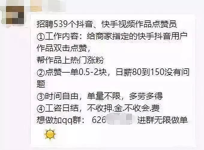 【中国质量万里行】抖音上有小姐姐带你赚钱 玩捕鱼棋牌游戏2千一晚赚3万你敢信吗？