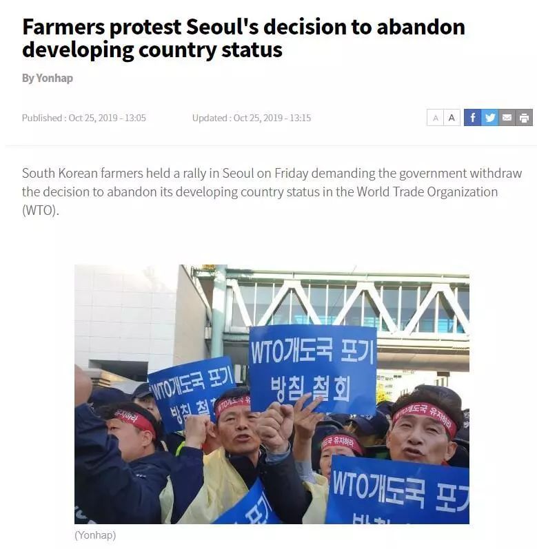 环球时报：韩国放弃发展中国家地位，农民怒了