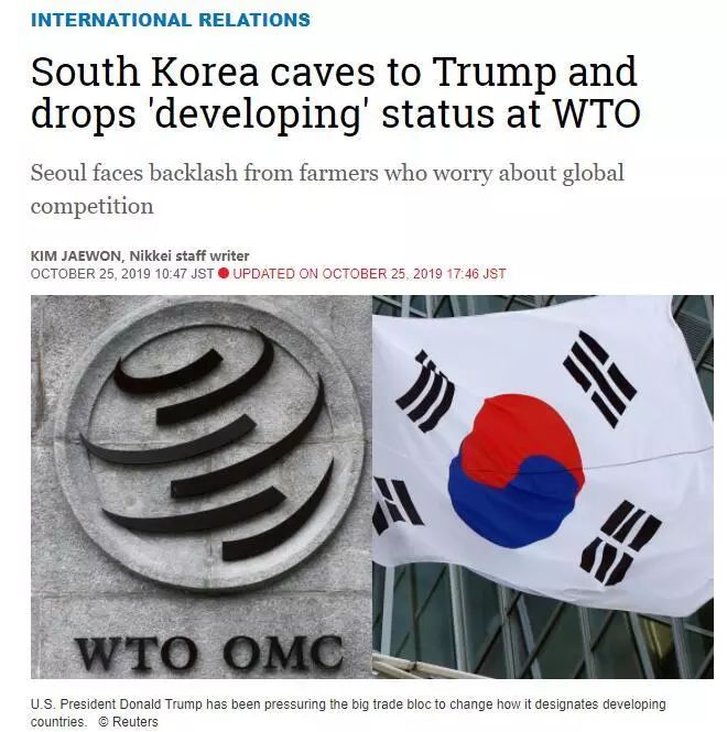 环球时报：韩国放弃发展中国家地位，农民怒了