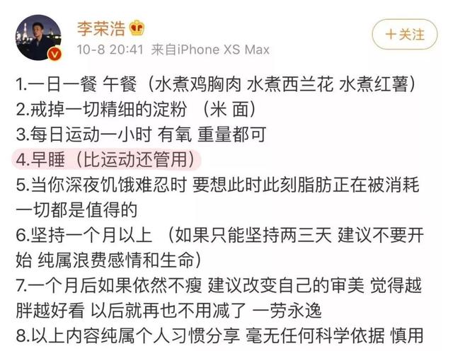 「读者」早点睡，能解决80%以上的人生难题