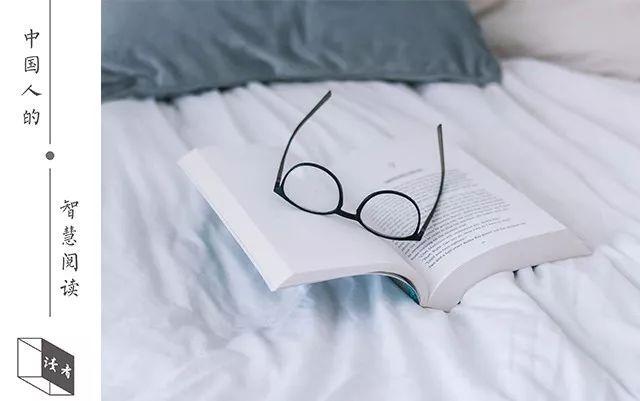 「读者」早点睡，能解决80%以上的人生难题