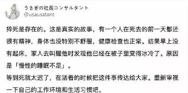 「读者」早点睡，能解决80%以上的人生难题