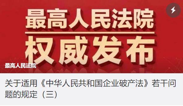 【最高人民法院】中国法院哪些工作获得了世行营商报告认可？