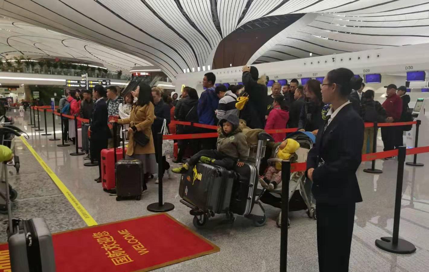 「经济日报」北京大兴国际机场国际航线今天开航 首批旅客顺利通关