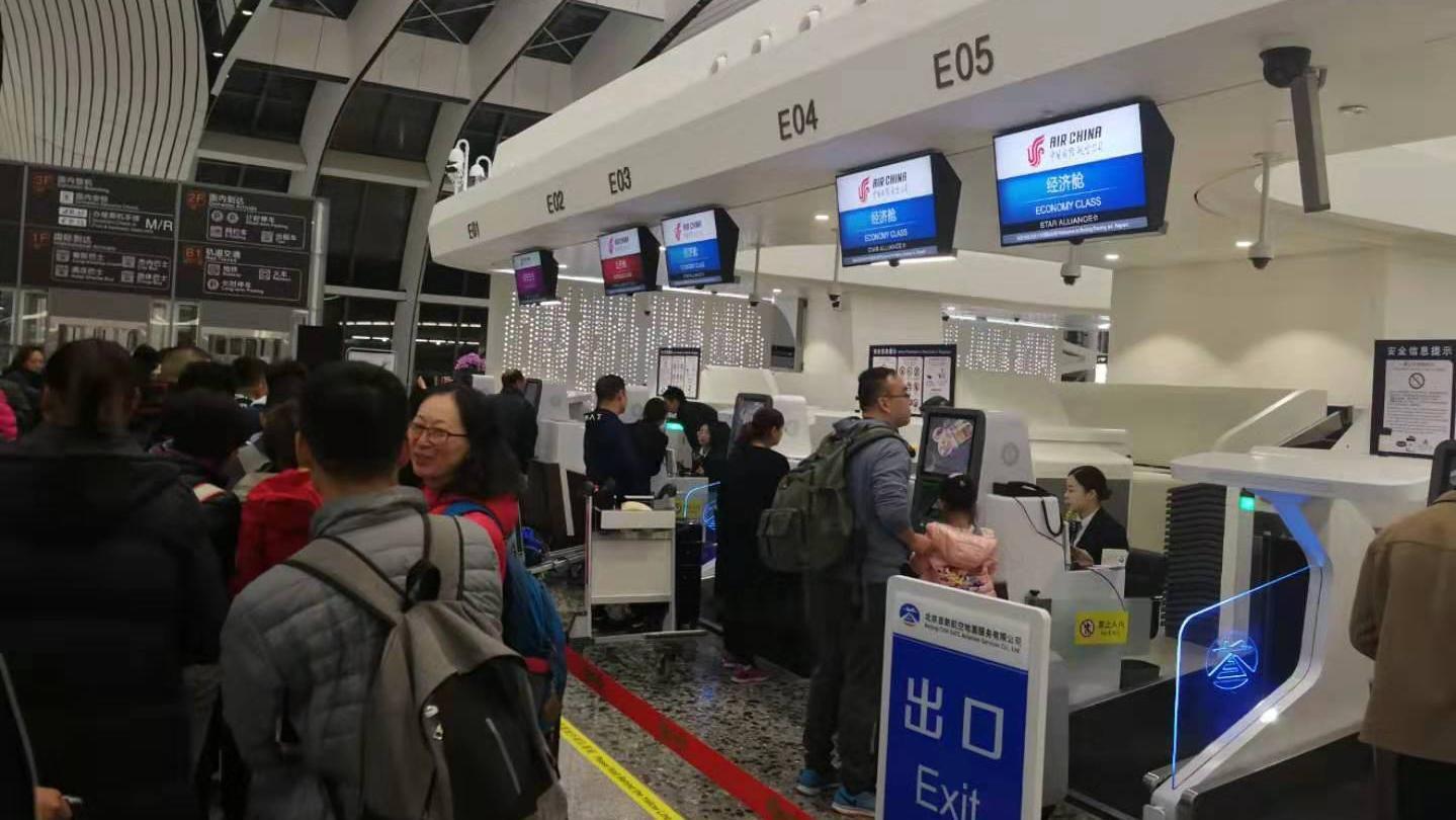 「经济日报」北京大兴国际机场国际航线今天开航 首批旅客顺利通关
