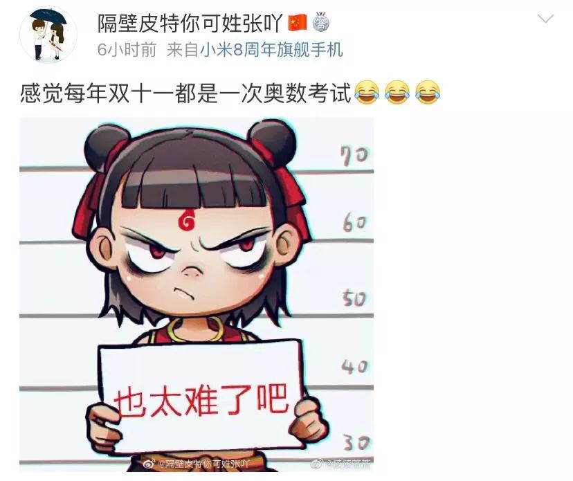 「齐鲁女性」没点奥数功底，都不配过“双11”了……还有这些“套路”要警惕！