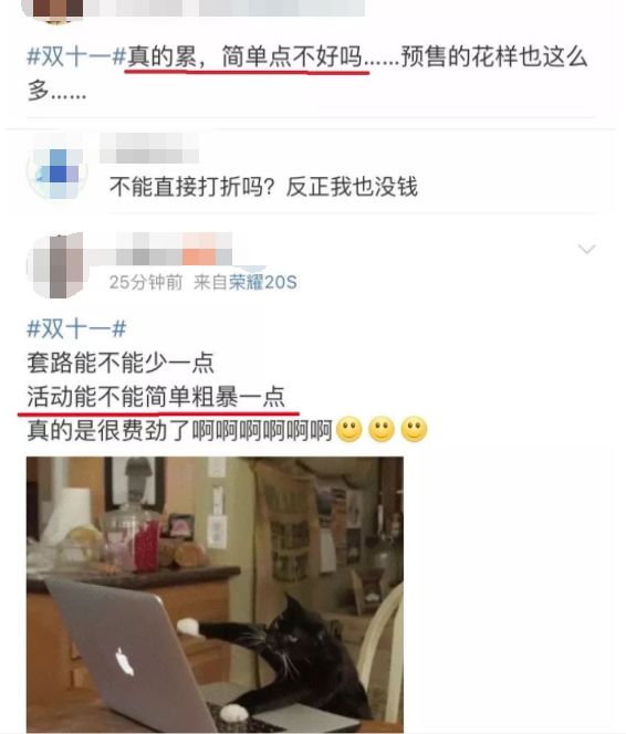 「齐鲁女性」没点奥数功底，都不配过“双11”了……还有这些“套路”要警惕！