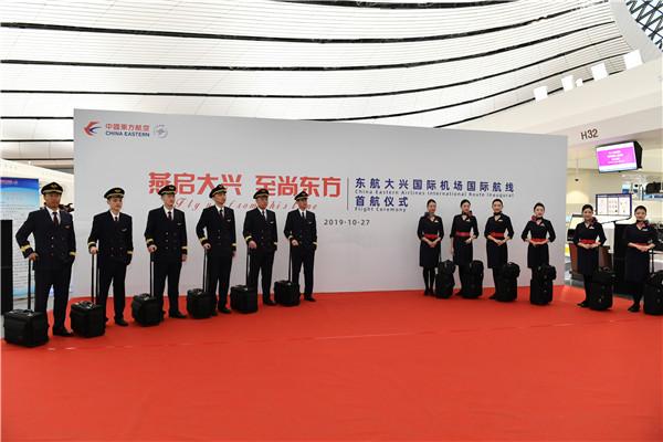 「河南日报客户端」北京大兴国际机场首个国际航班起飞 河南日报客户端记者实地探访“钢铁凤凰”