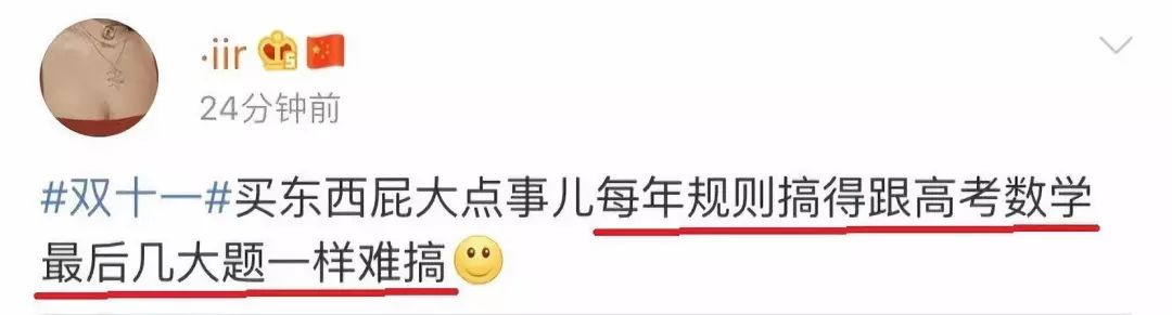 「中国经济网」没点奥数功底，都不配过“双11”了……