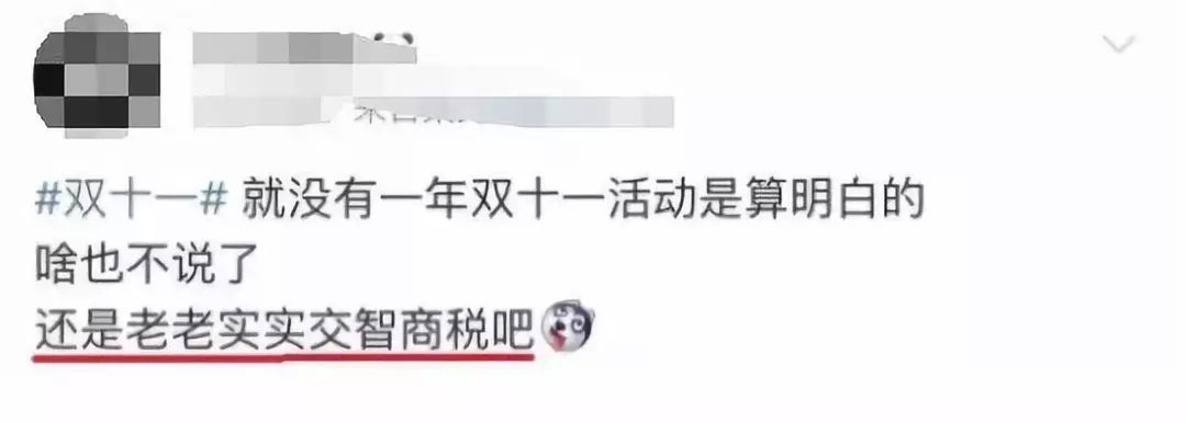 「中国经济网」没点奥数功底，都不配过“双11”了……