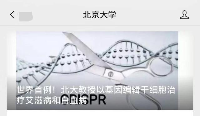 「半岛晨报」治疗艾滋病白血病的新方法冲上热搜！有个人却看不到了……