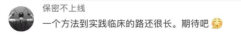 「半岛晨报」治疗艾滋病白血病的新方法冲上热搜！有个人却看不到了……