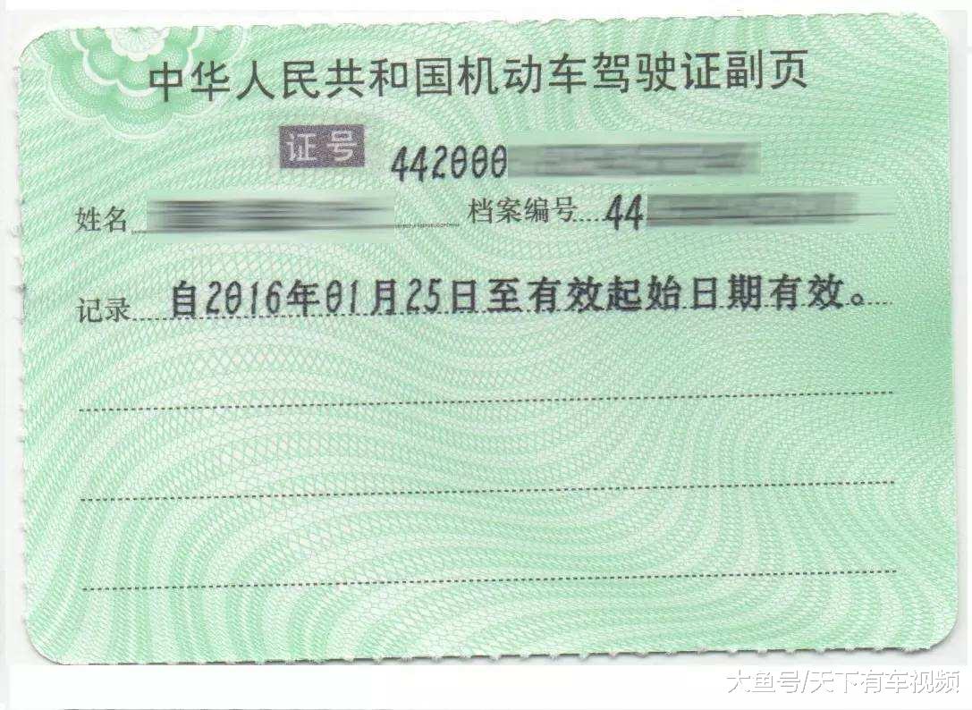 中国质量万里行：驾驶证“副页”到底有什么用？交警：不知道可能会吃大亏！